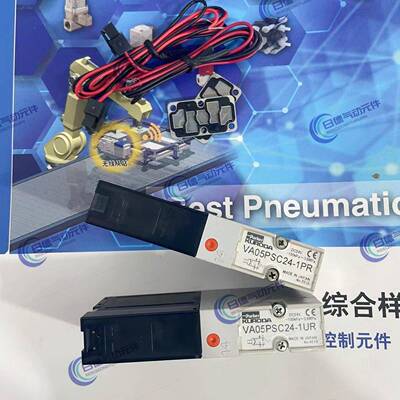 KURODA全新电磁阀VA05PSC24-1PR/1UR VA05RSC24-1PR/1UR-M5速发
