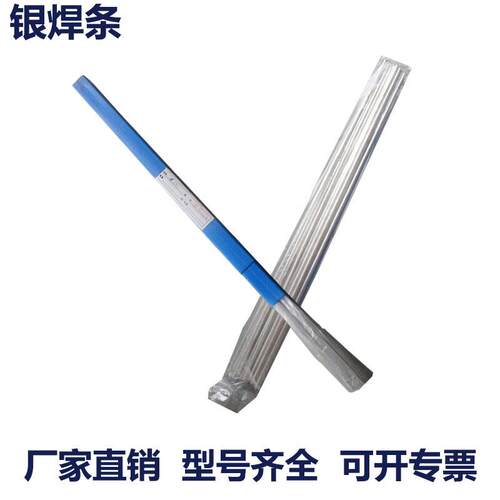供应天津60%银焊丝BAg60CuZn银焊丝HL321银基钎料不锈钢