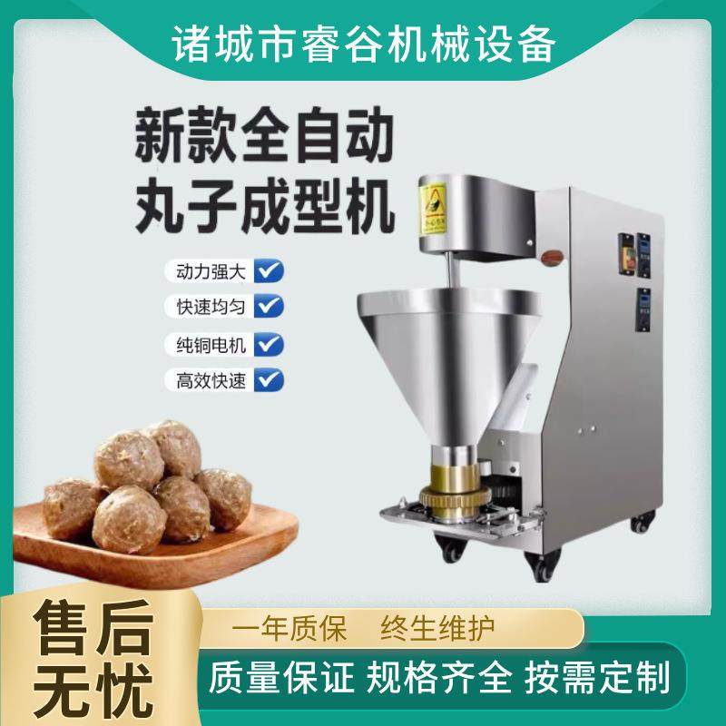 丸子机丸子成型机肉丸子机牛肉丸子机菜丸子机圆子机萝卜丸子商用