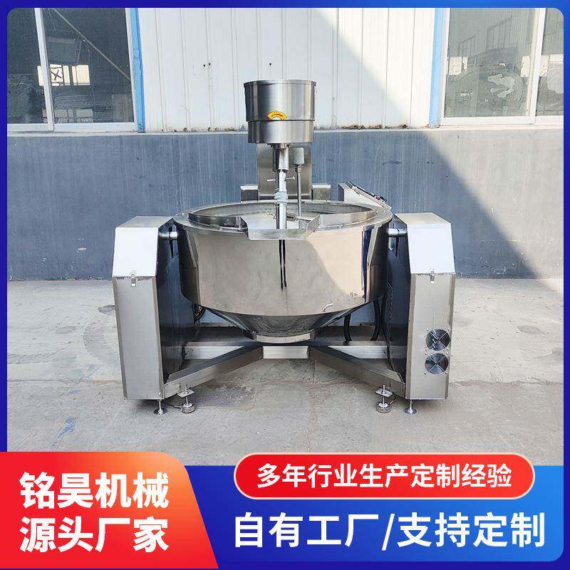 多功能行星炒锅搅拌炒酱熬糖锅全自动电加热火锅行星搅拌炒锅