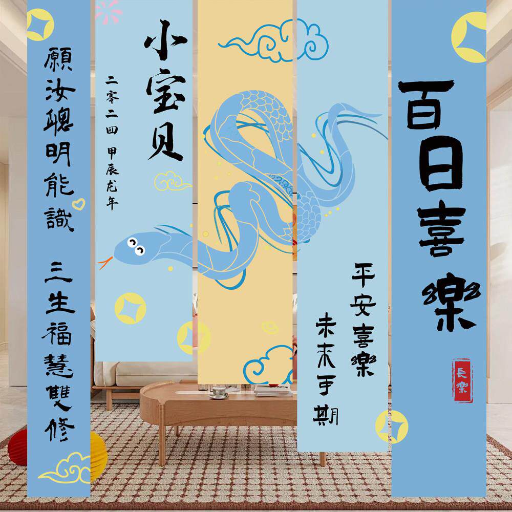 蛇宝百日百天满月0天仪式感布置背景墙装饰蓝色挂布条幅生日宴会