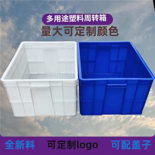 PE塑料封闭箱 厂家供应 带盖长方形蓝白色收纳周转箱整理箱