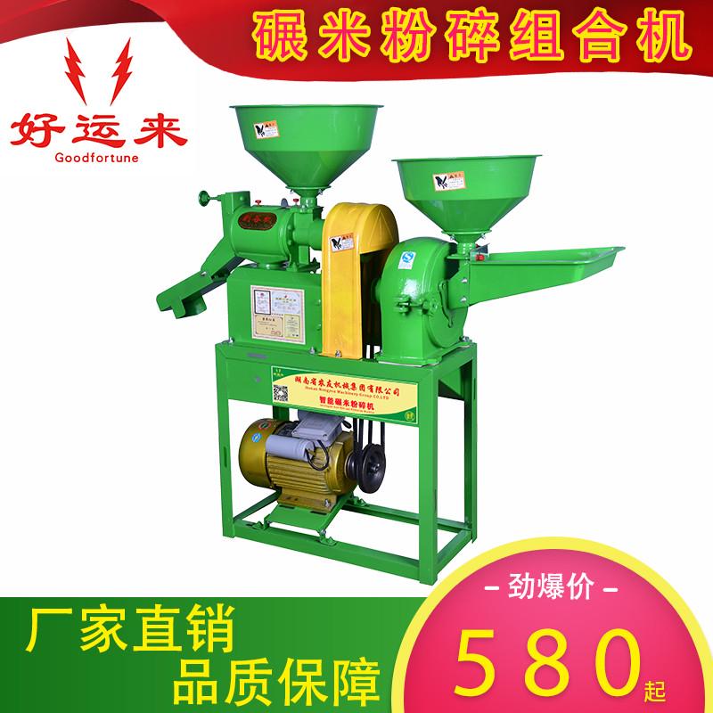 农友碾米机家用小型全自动多功能剥谷机玉米脱皮组合打米机粉碎机