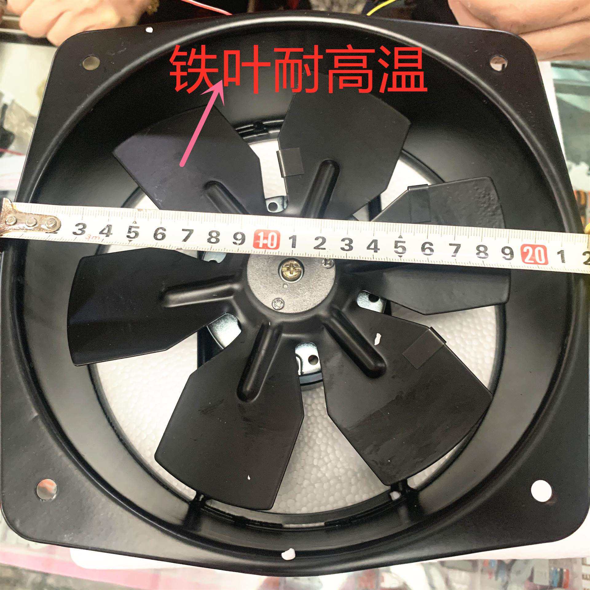 轴流风机JFT200FZY22-D/220V铁叶耐高温65W带电容4根线散热风扇