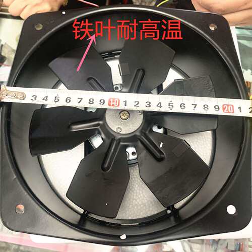 轴流风机JFT200FZY22-D/220V铁叶耐高温65W带电容4根线散热风扇