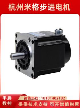 杭州米格三相混合式步进电机110-FHB31-8/12/16/20牛130--28/35牛