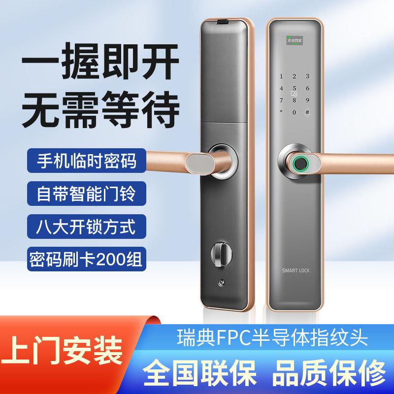 指纹密码锁家用防盗门通用型密码锁电子门锁智能锁十工厂一件