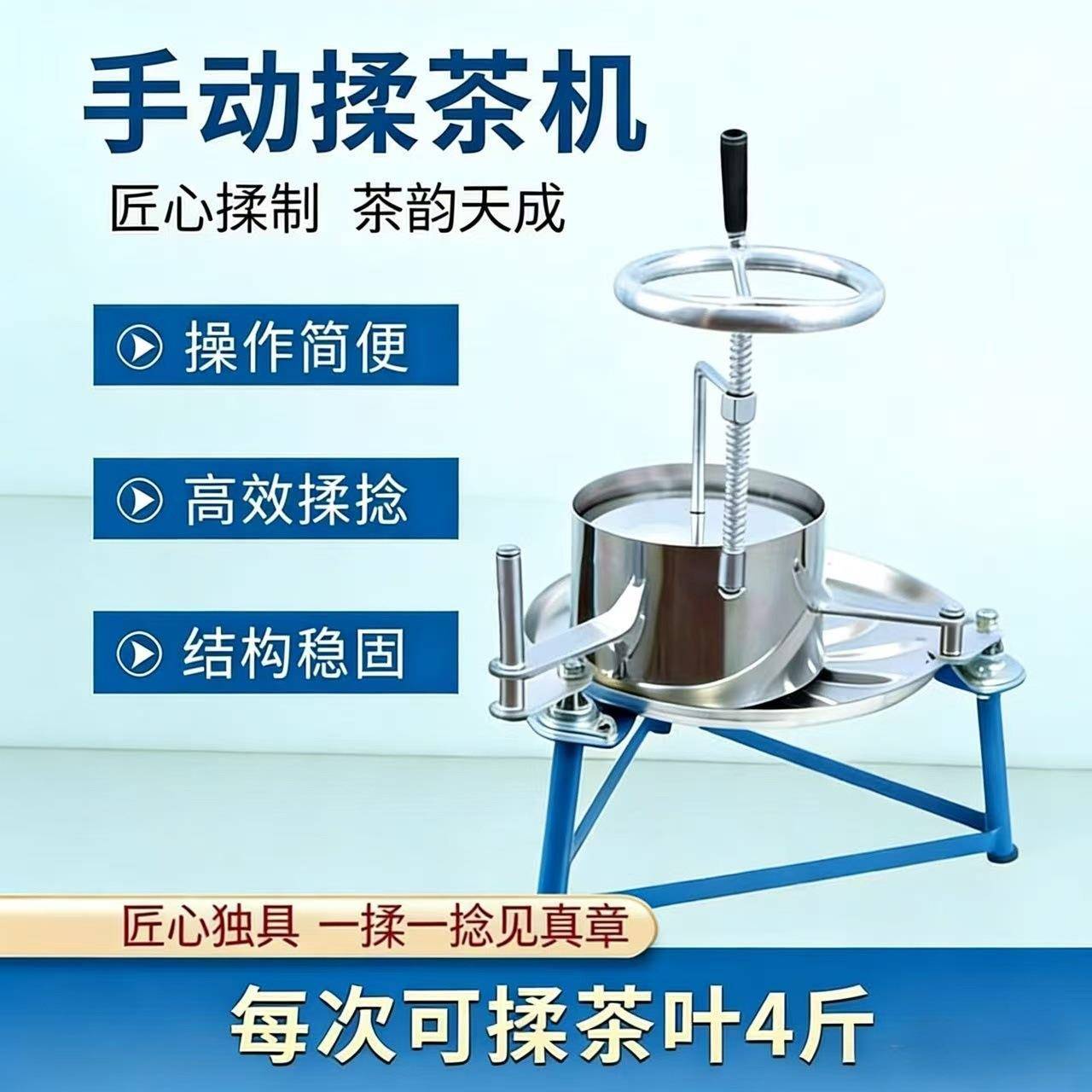 电动揉茶机不锈钢家用小型手动揉茶机红茶绿茶茶叶揉捻机手动制茶