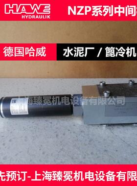 HAWE进口NZP 16 SDM 2E/G 24/S中间板 NZP系列中间板 保压液压用