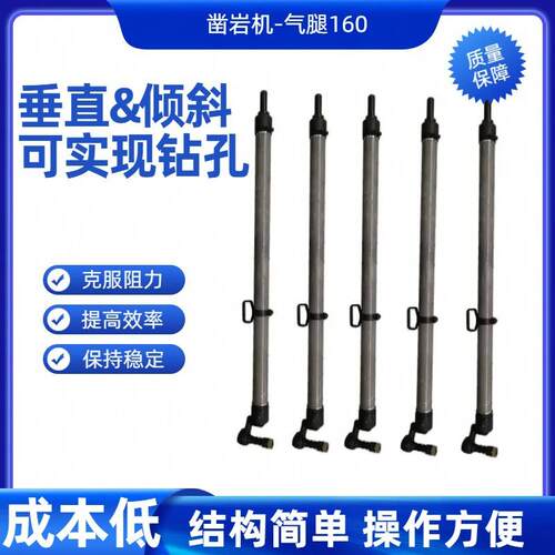 矿山钻孔施工用大功率 手持凿岩机 YT28 气腿 160B 现货供应