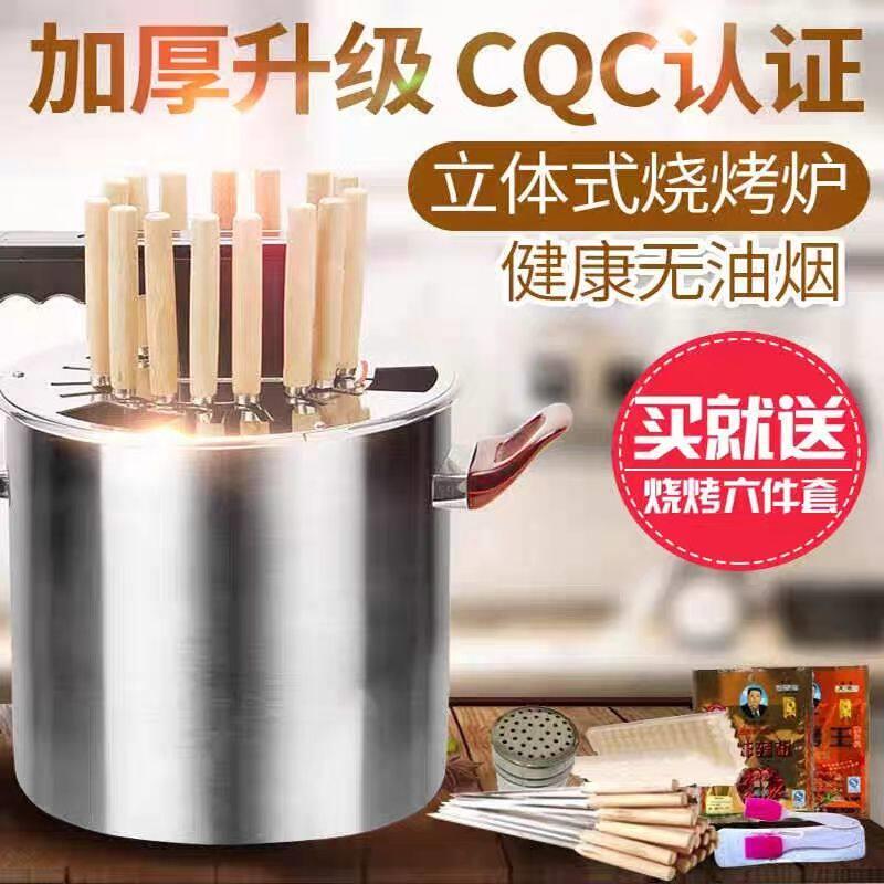 家香美家用羊肉串无烟烧烤炉烤串炉不锈钢室内电烤炉烤肉机吊烤炉