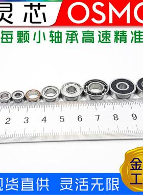 滚珠小轴承 2X682zz高52.5 轴承MR5X2Z2X5X1. 5Z开式682ZZ速精准