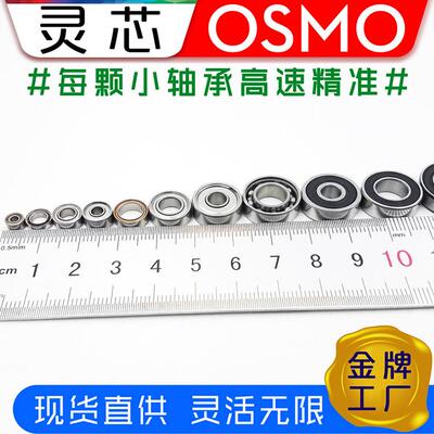 滚珠小轴承 2XZ5X.25 轴承MR5682zz高2 2XZ5X1.5开式682ZZ速精准