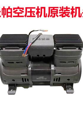 圣帕/探索/伏虎空压机原装机头纯铜1390W/1490W/1300W/1600W/600w