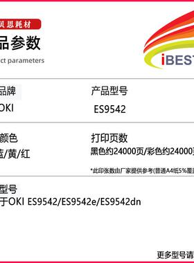 适用OKI ES9542粉盒Pro9542 ES9542dn彩色打印机硒鼓碳粉盒