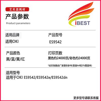 适用OKI ES9542粉盒Pro9542 ES9542dn彩色打印机硒鼓碳粉盒