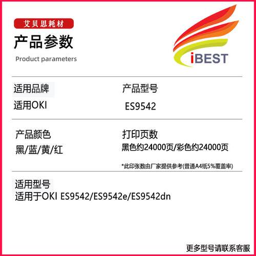 适用OKI ES9542粉盒Pro9542 ES9542dn彩色打印机硒鼓碳粉盒
