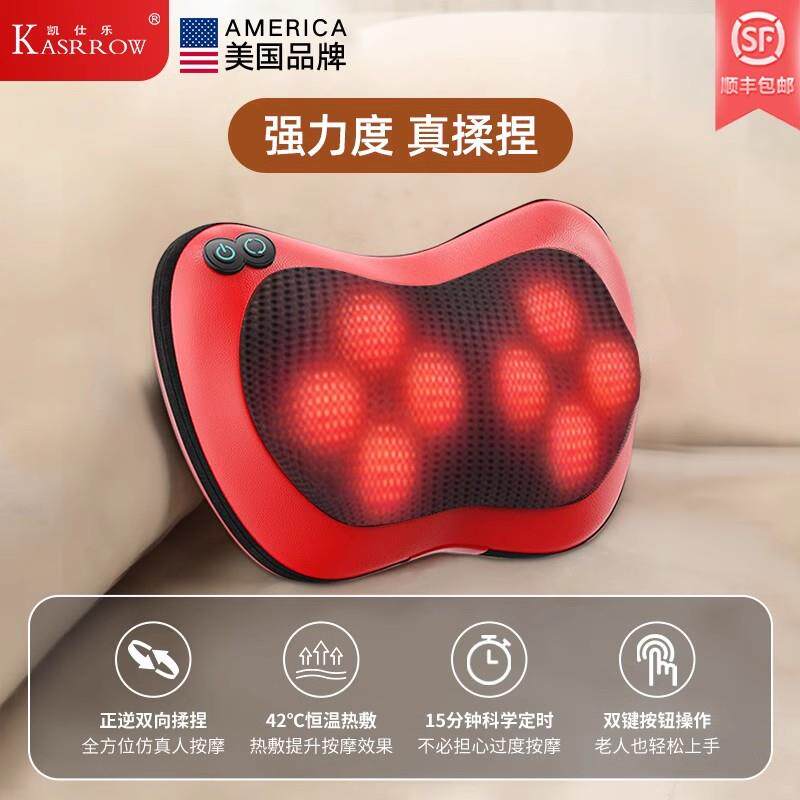 新款凯仕乐按摩部仪器能椎腰部靠垫枕头车载颈家用多功背肩颈神器