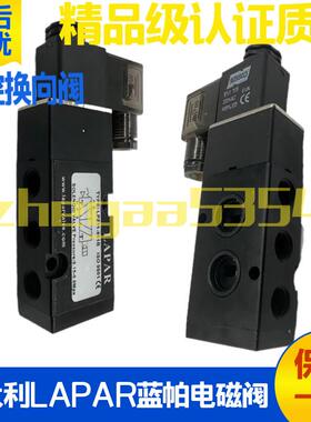 意大利LAPAR蓝帕气动电磁阀LPZ11-851B -852B -831B 851A21换向阀