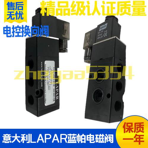意大利LAPAR蓝帕气动电磁阀LPZ11-851B -852B -831B 851A21换向阀