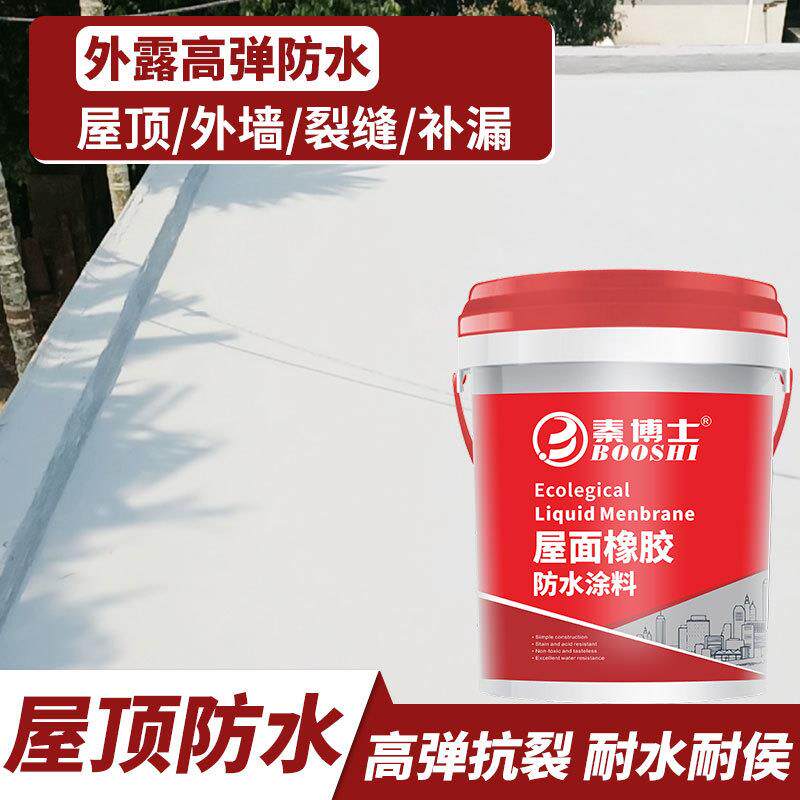 屋顶防水补漏涂料卷材楼顶房顶堵漏王平房裂缝漏水液体聚脲防漏胶