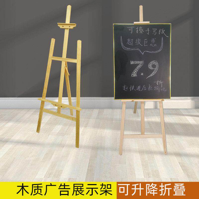 松木展示架立式kt展板海报画落地支架斜撑易拉宝设计门口广告牌子