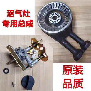 沼气灶炉头总成配件打火总成旋钮开关沼气灶开关沼气炉电子点火