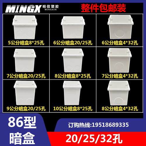 20/25孔32孔86型暗装接线盒加高预埋盒塑料pvc线盒开关面板通用