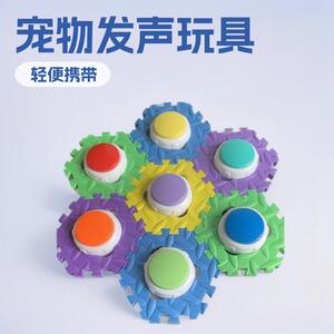 幼儿园3分钟5分钟教具 宠物交流按钮迷你发声挤压盒训练说话玩具