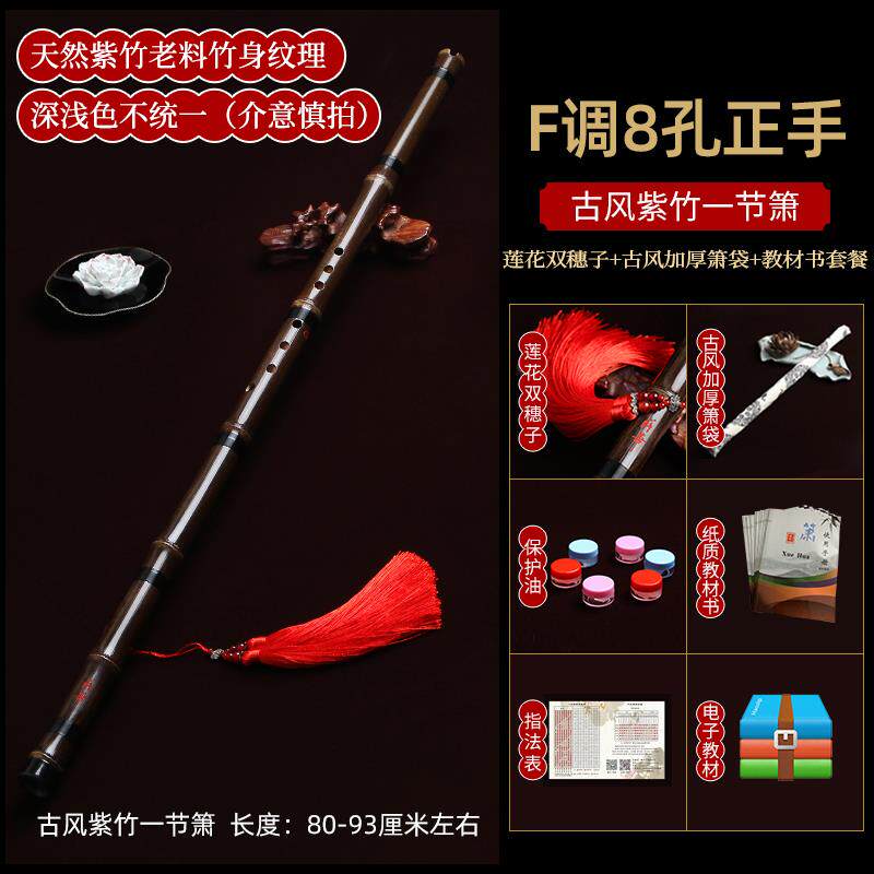 高档薛华竹正品洞箫高级紫生箫萧成人学初学入门八孔箫古风练习演