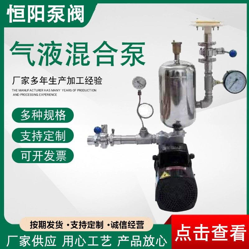 气液混合泵溶气泵三项溶泵臭氧水泵气液泵气液混合泵清理污水泵