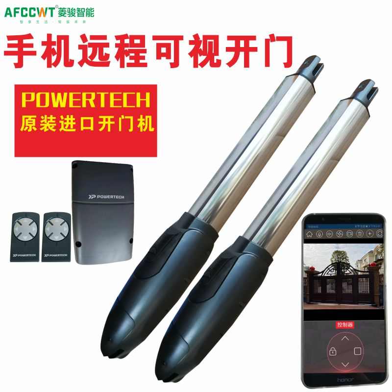 POWERTECH进口电动八字平开门机直臂拉臂式遥控手机开门别墅庭院