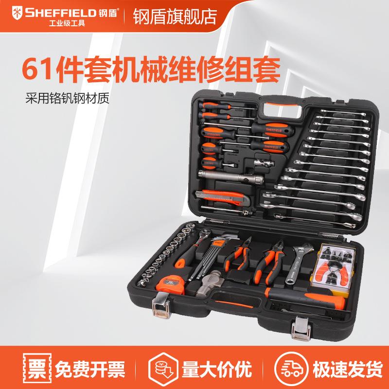 SHEFFIELD/钢盾S01006161件套多功能汽保工具箱棘轮扳手套筒便携