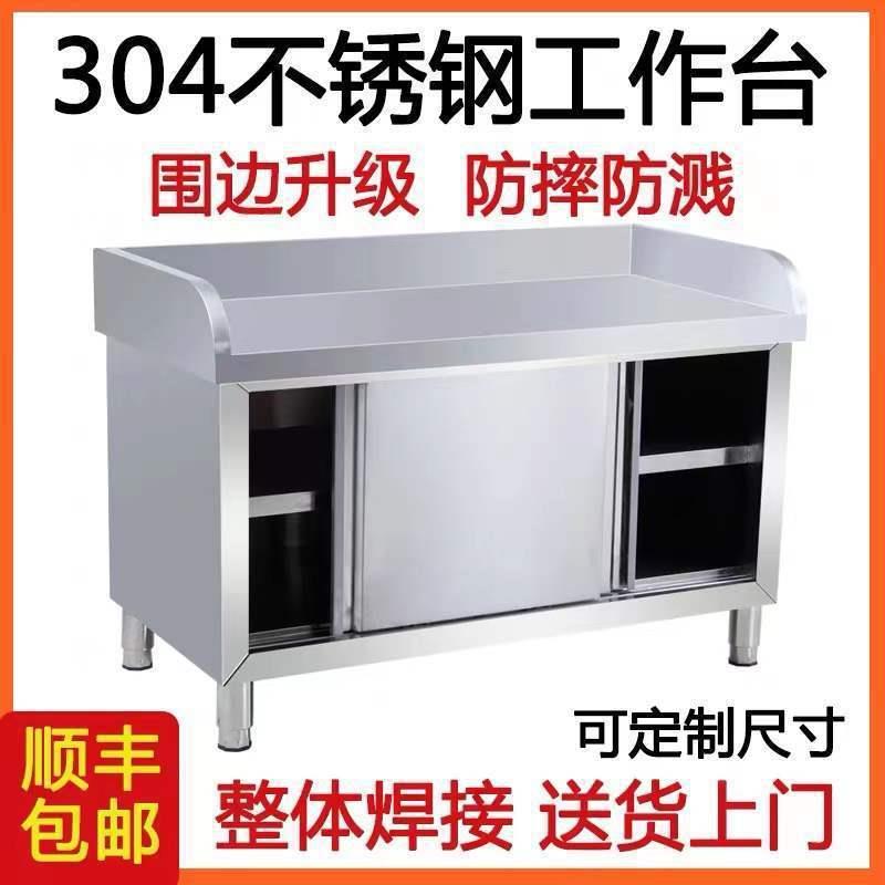 304不锈拉门工作台荷厨台三边围操作台酒店饭钢店WJS房切菜打桌橱