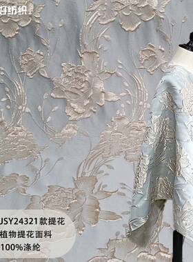 油画风蓝色立体廓形浮雕提花面料服装连衣裙包包外套设计师面料