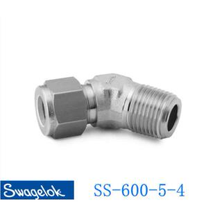 Swagelok世伟洛克(SS-600-5-4)45°外螺纹弯头3/8 inx1/4 inNPT