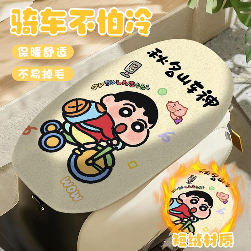 骑车小新电动车坐垫短绒椅套四季通用保暖防滑电瓶摩托车保护套