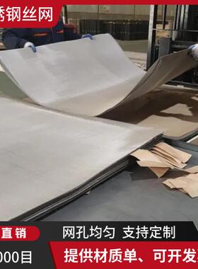 304不锈钢过滤网GF3W 1.6/0.56(平纹)方孔GB/T5330-2003工业筛网
