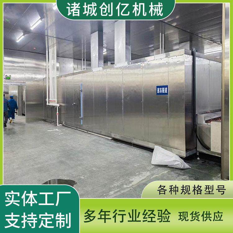 火腿肠隧道速冻机 速冻腊肠机械 -45℃蟹棒调理品冷冻设备