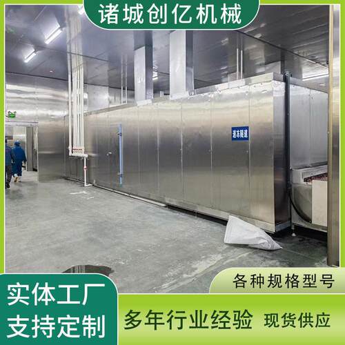 火腿肠隧道速冻机 速冻腊肠机械 -45℃蟹棒调理品冷冻设备
