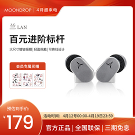 店水月雨 LAN兰 HiFi进阶入耳式耳机 可换线高还原低失真