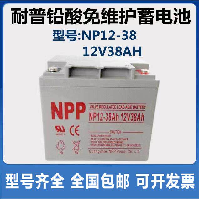 蓄电池12V38AH耐普NPP NPG12-38AH胶体铅酸蓄电池UPS电源直流屏用