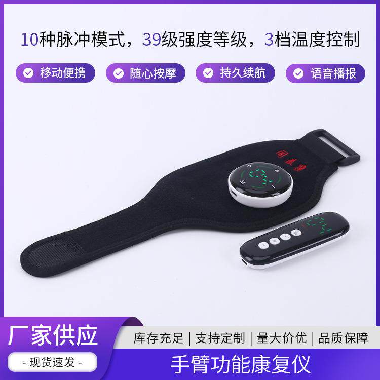 新品手臂功能康复仪EMS脉冲热敷多档位胳膊下肢足部功能恢复锻炼