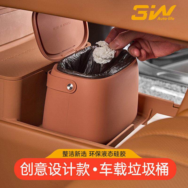 3W创意设计手提式车载垃圾桶磁吸带盖子矽胶垃圾桶车内杂物收纳盒
