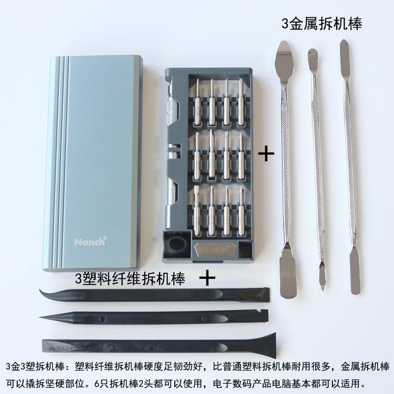 高档南旗4合2 1螺丝刀S2钢手机眼镜手表相机笔记本电脑维工修拆机