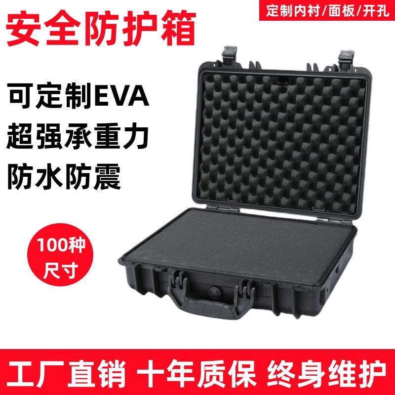443412手提式精密仪器安全保护箱防水密封贵重物品储运携行箱塑料