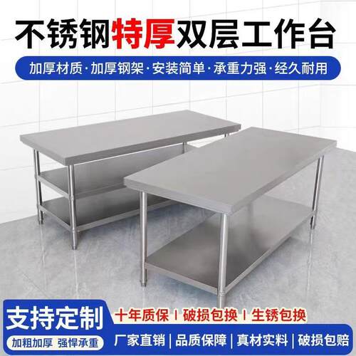 不锈钢置物架3层厨房商用工作台专用工厂打包收纳切菜桌子2打荷台