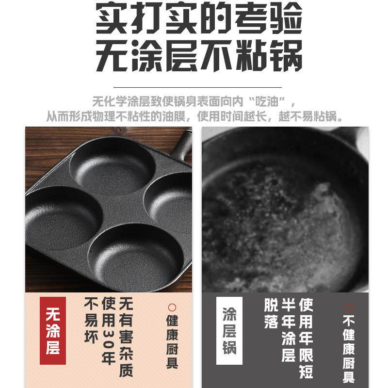 四孔煎蛋神器做蛋饺专用鸡蛋汉堡机家用蛋堡模具小煎饼平底不沾锅