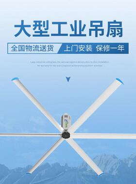 贤丰工业吊扇大型强力风扇电风扇仓库3米大功率养殖业降温电风扇