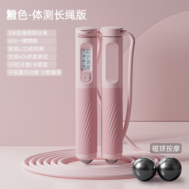 成人女跳绳健身运动重力计数跳绳
